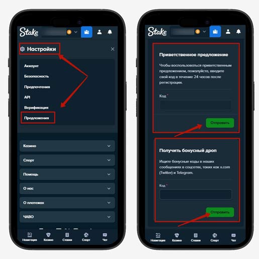 Применение купонов