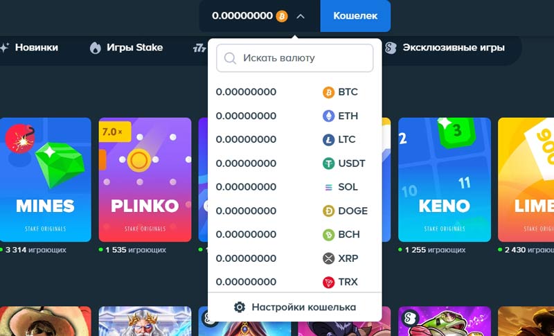 Кошелек казино